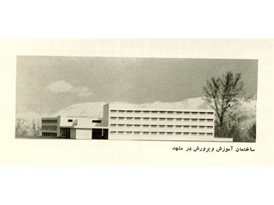 ساختمان آموزشگاه حرفه ای