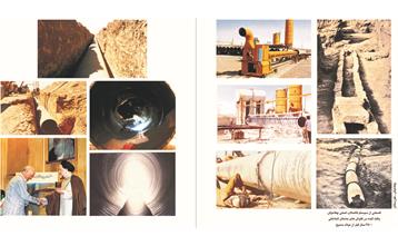 Zahedan main Water Supply Pipeline Project