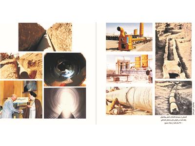 Zahedan main Water Supply Pipeline Project