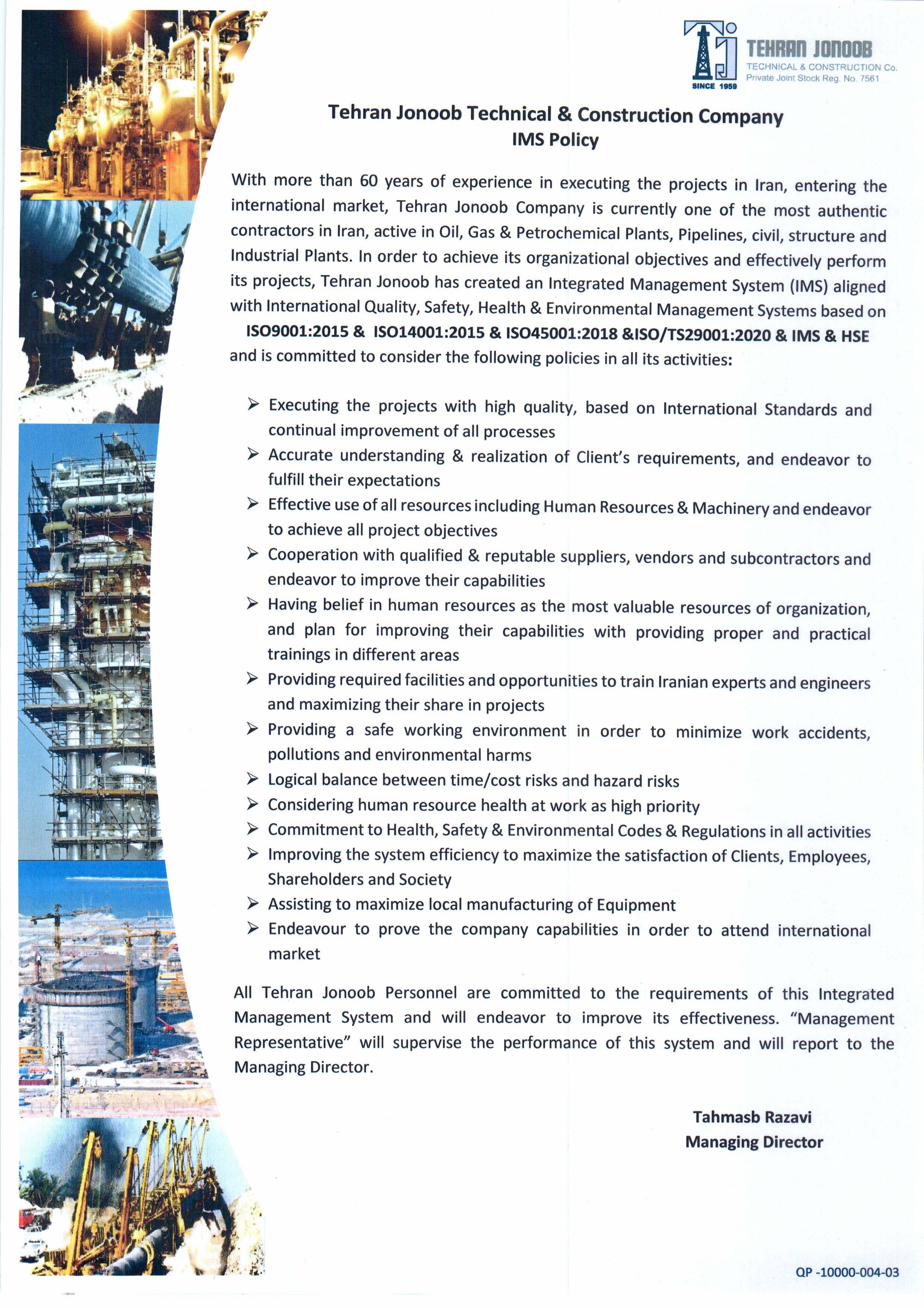 خط مشی جدید انگلیسی