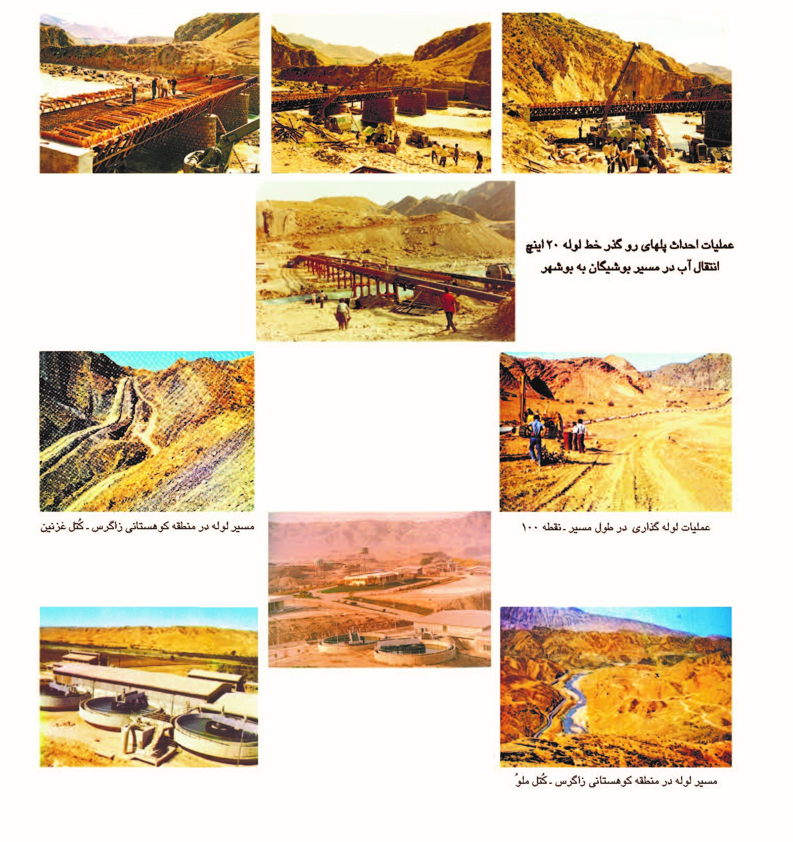 بوشیگان به بوشهر